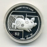シンガポール 2ドルプルーフ干支銀貨 2007年 - 野崎コイン
