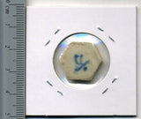 タイ シャム陶貨 明盛 - 野崎コイン