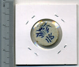 タイ シャム陶貨 江財公司 - 野崎コイン