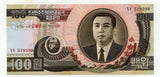 北朝鮮 100ウォン 1992年 金日成 - 野崎コイン