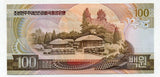 北朝鮮 100ウォン 1992年 金日成 - 野崎コイン