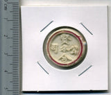 タイ シャム陶貨 賢合公司 - 野崎コイン