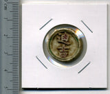 タイ シャム陶貨 迪吉 - 野崎コイン