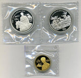 中国 紅軍長征勝利60周年記念 3種セット - 野崎コイン