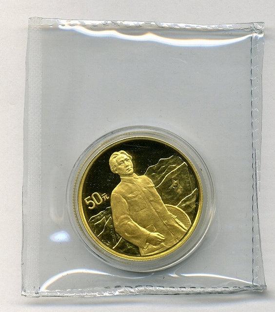 50 yuan gold coin commemorating the 60th anniversary of the
