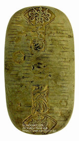 元文小判は元文元年~文政元年(1736~1818)に鋳造されました。  金65.3% 銀34.7% 量目13.00g。  裏の極印が真書体の文の字なので、真文小判ともいいます。  鑑定書・桐箱付き。