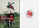 令和三年 ミントセット  仮面ライダー50周年を記念して発行されたミントセットです。  中央に仮面ライダーのメダル入り。  50th Anniversary of KAMEN RIDER Series 2021 Coin Set  Since1971