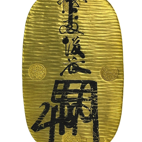 大判金・大判 – 野崎コイン