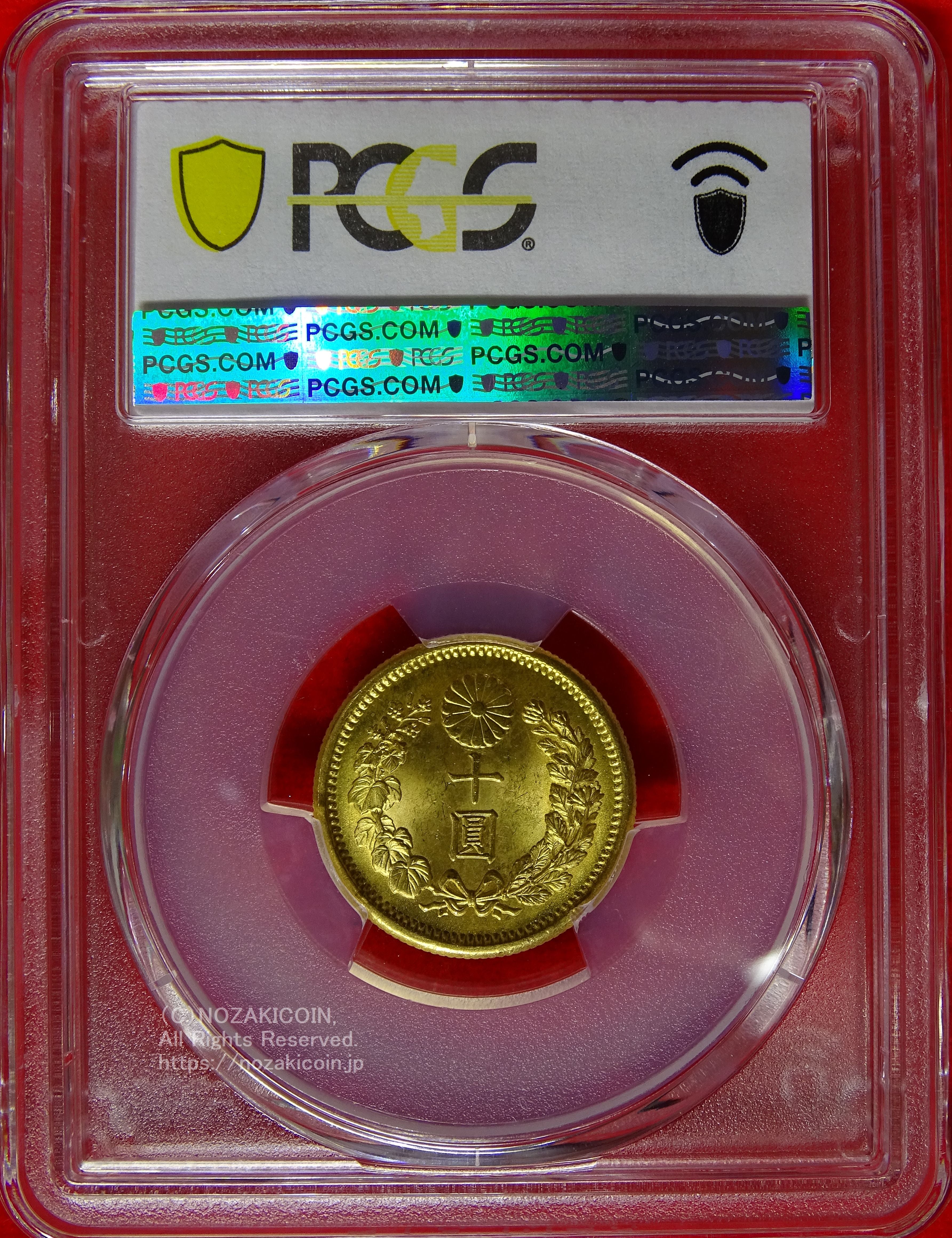 新10円金貨 明治41年 未使用 PCGS MS64 – 野崎コイン