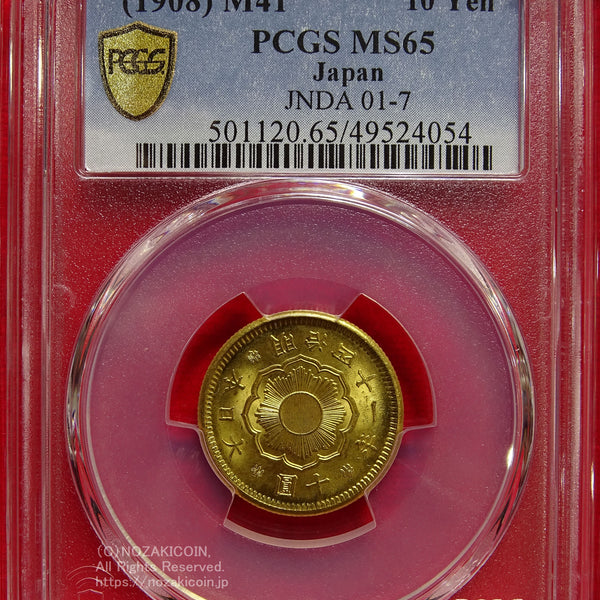 古銭　PCGS10銭ニッケル貨　S9 MS65 新10円金貨 明治41年 未使用 PCGS MS65 – 野崎コイン