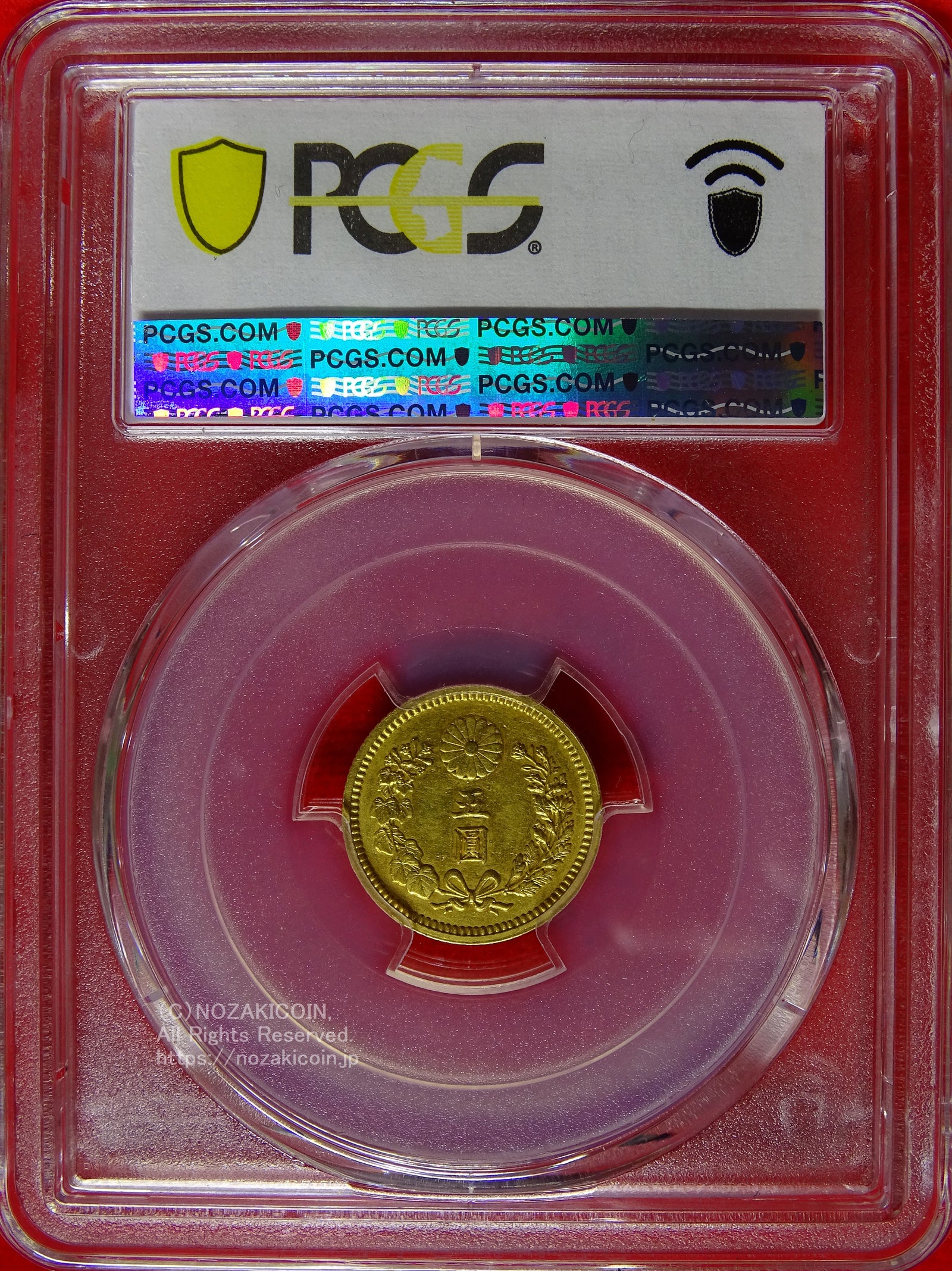 新5円金貨 明治36年（特年） PCGS AU55 極美品 – 野崎コイン