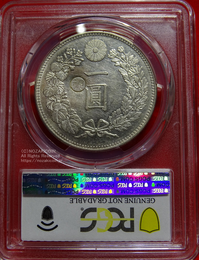 新1円銀貨 明治25年(1892)後期 左丸銀打