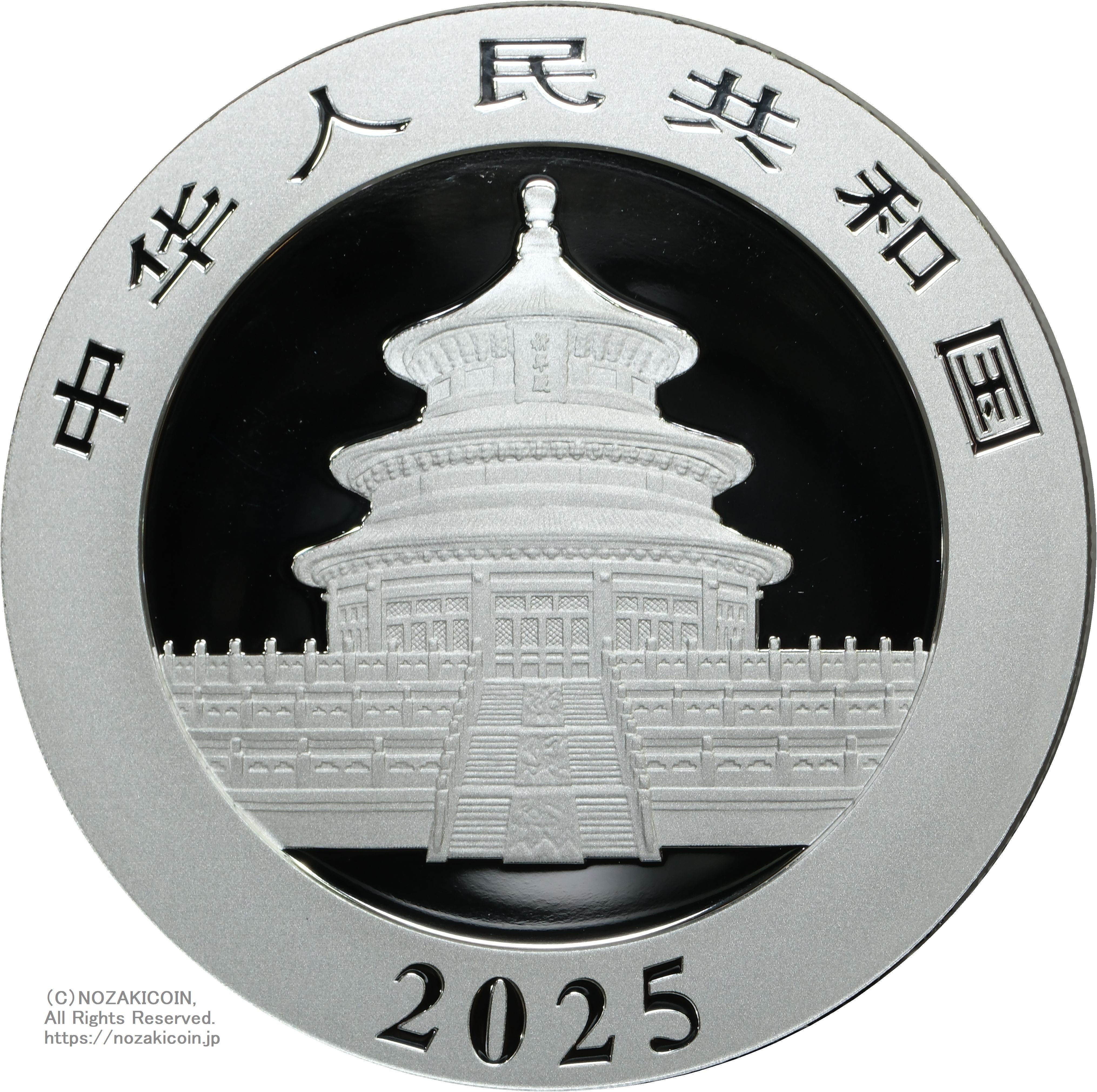 中国　10元　パンダ銀貨　2025年 中国 10元 パンダ銀貨 2025年 – 野崎コイン