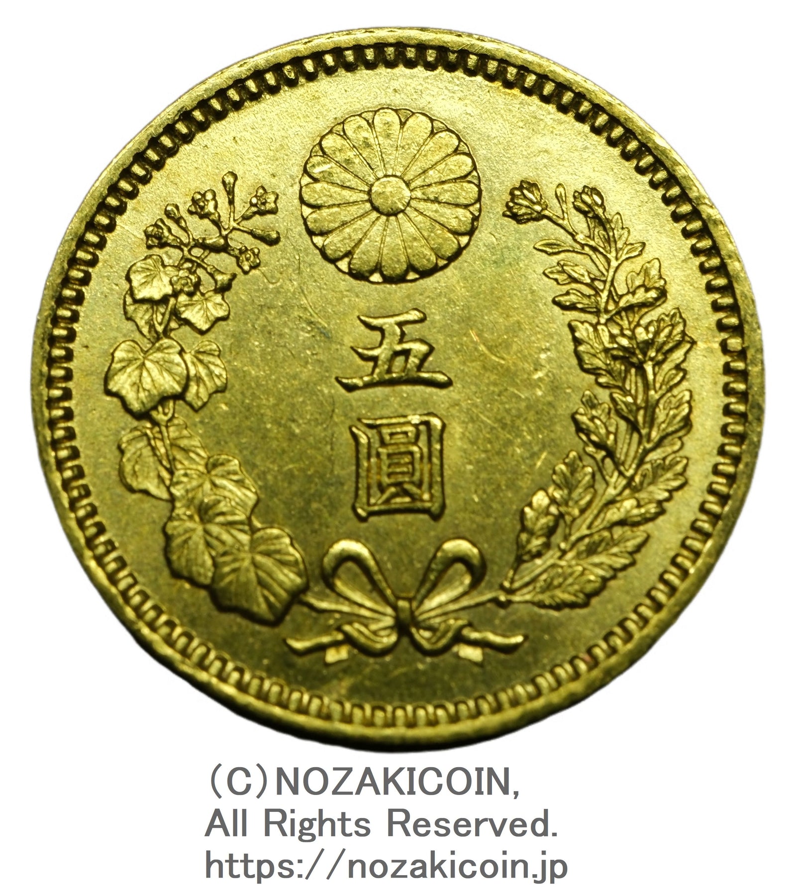 新5円金貨 明治30年 鑑定書付 882 – 野崎コイン