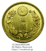新5円金貨 明治30年 鑑定書付 882