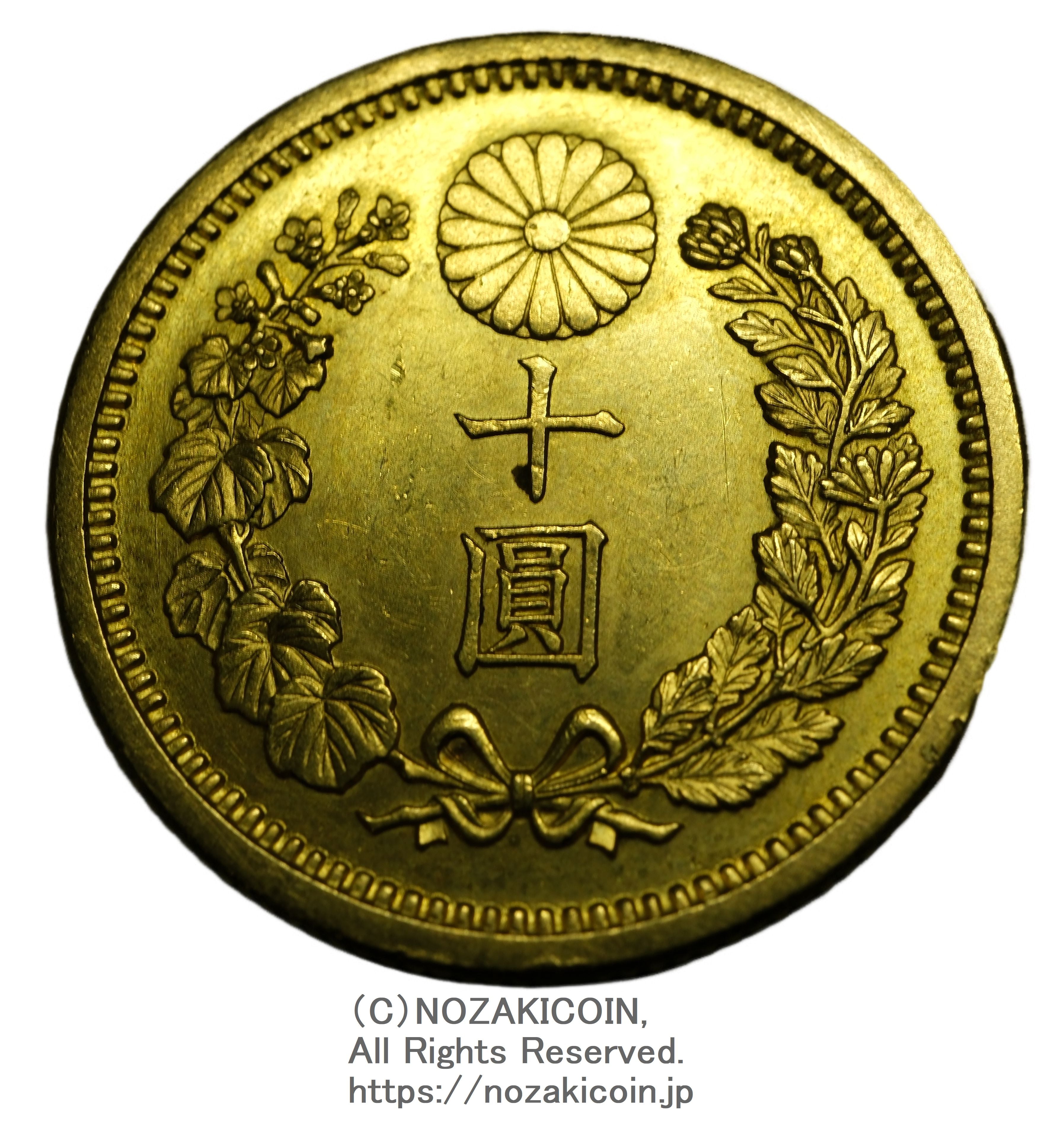 新10円金貨 明治42年 鑑定書付 883 – 野崎コイン 新10円金貨 明治42年 鑑定書付 883 – 野崎コイン