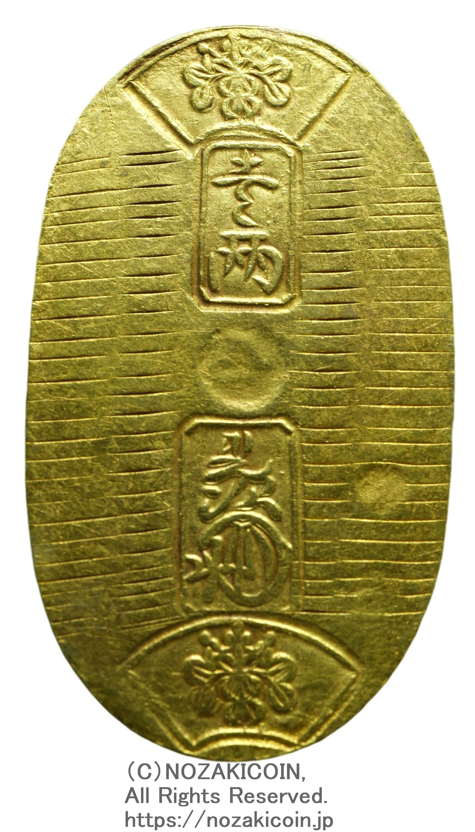 万延小判金 背刻印 九五 鑑定書付 881 – 野崎コイン