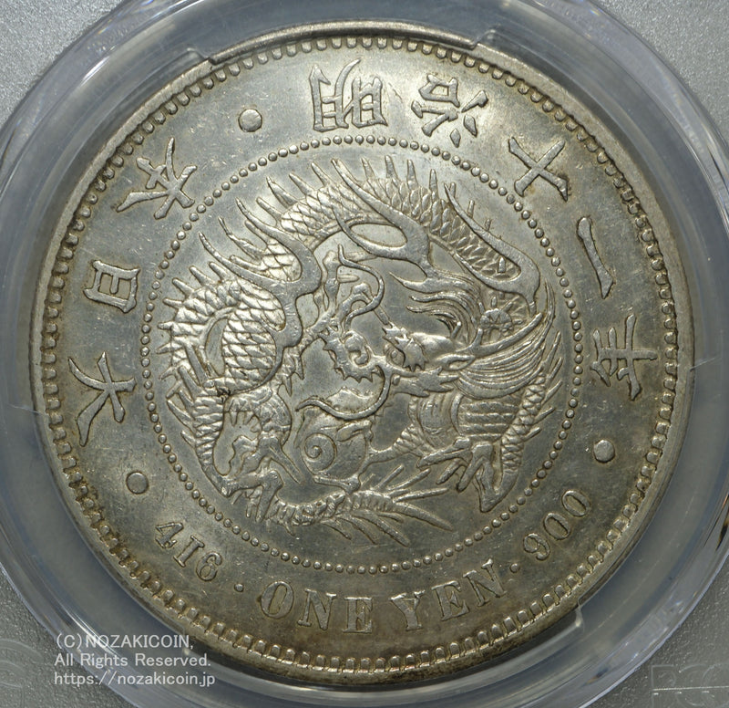 明治11年 1878年 1円銀貨 浅彫