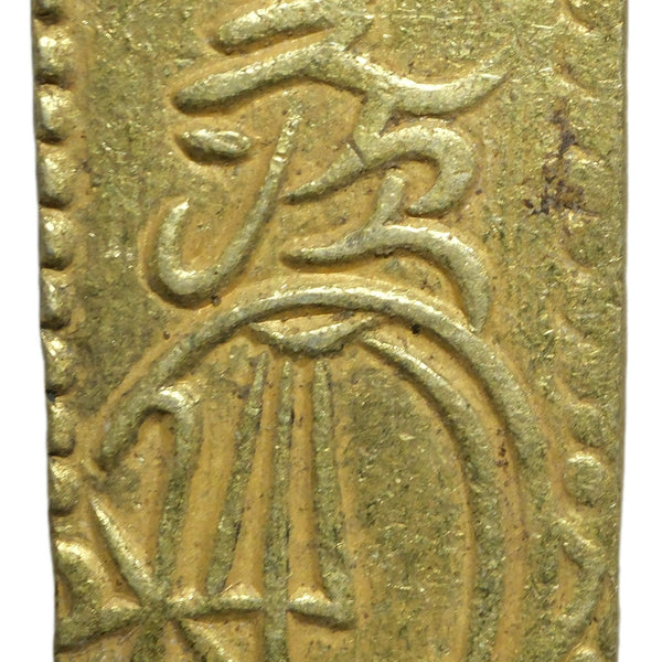 明治二分金 約2.99g No.2165 二分金 – 野崎コイン