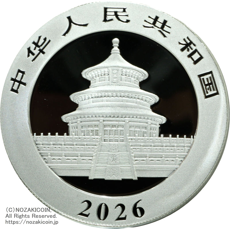 中国　10元　パンダ銀貨　2015年 中国 10元 パンダ銀貨 2026年 – 野崎コイン