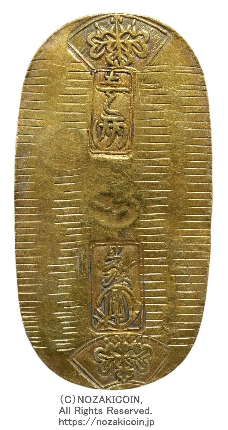 文政小判金 背刻印 馬神 七福小判 鑑定書付 491 – 野崎コイン