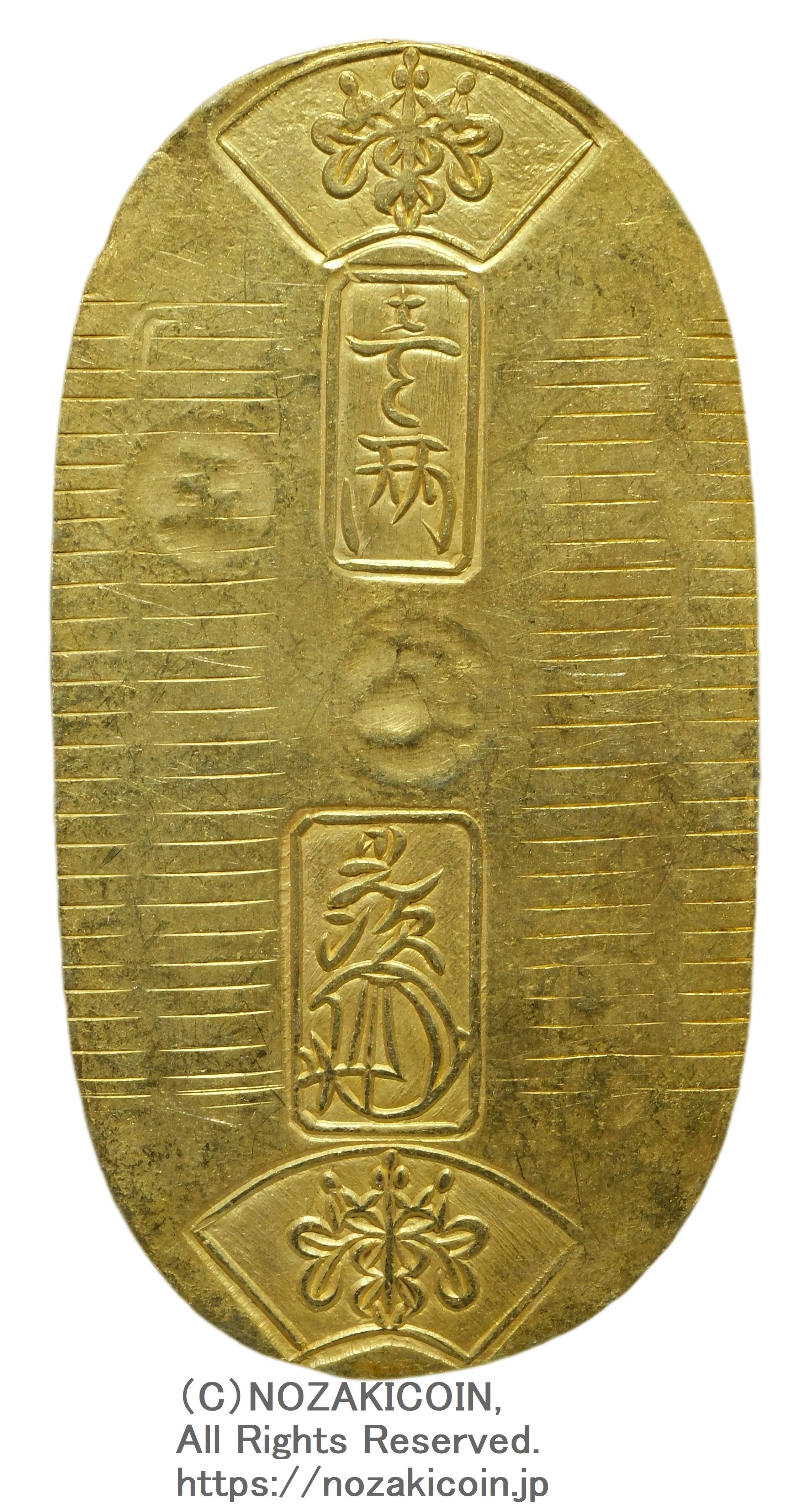 安政小判金 安政小判金 背刻印 石東 鑑定書付 537 極美 – 野崎コイン