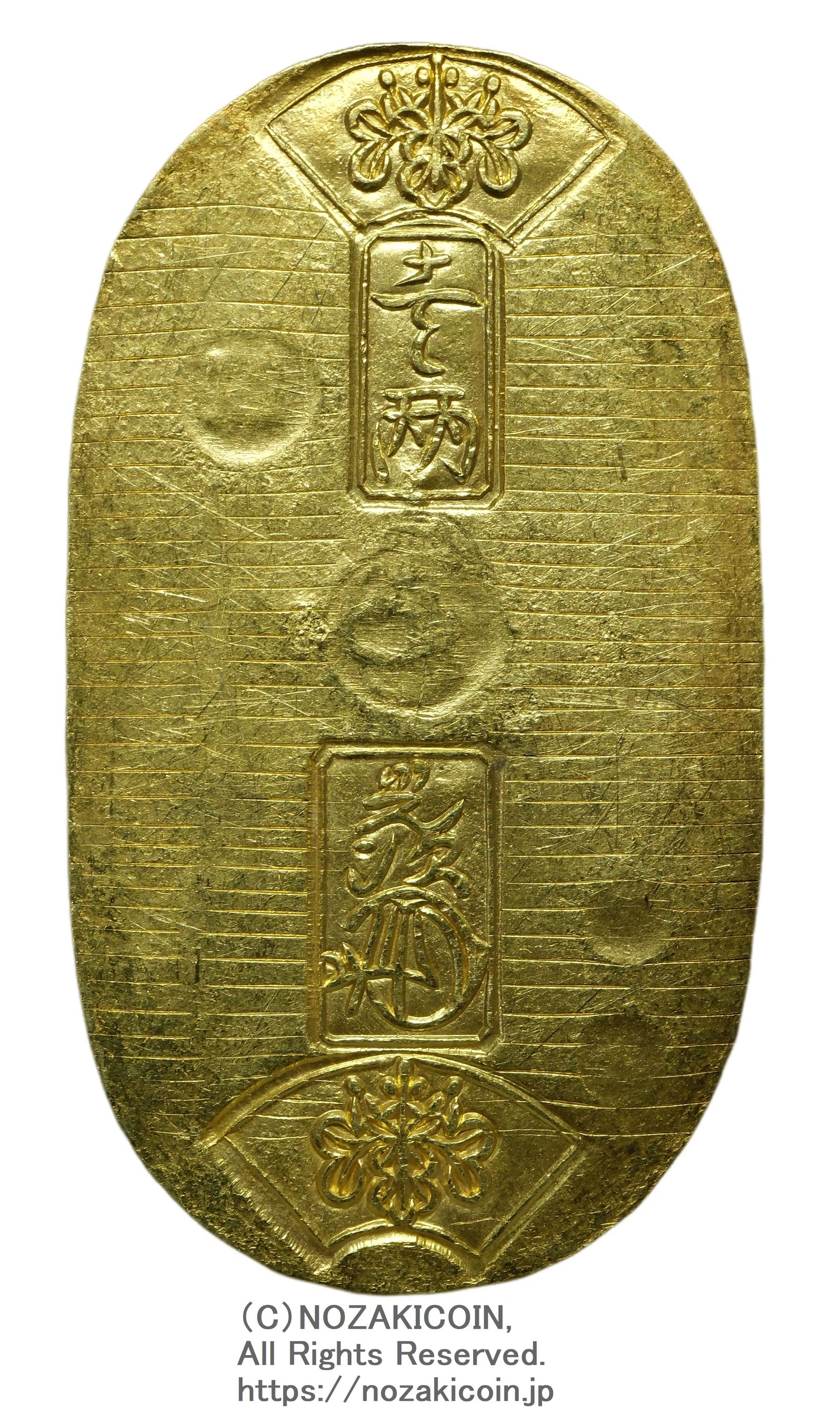 天保小判金 背刻印 柏当 鑑定書付 177 – 野崎コイン