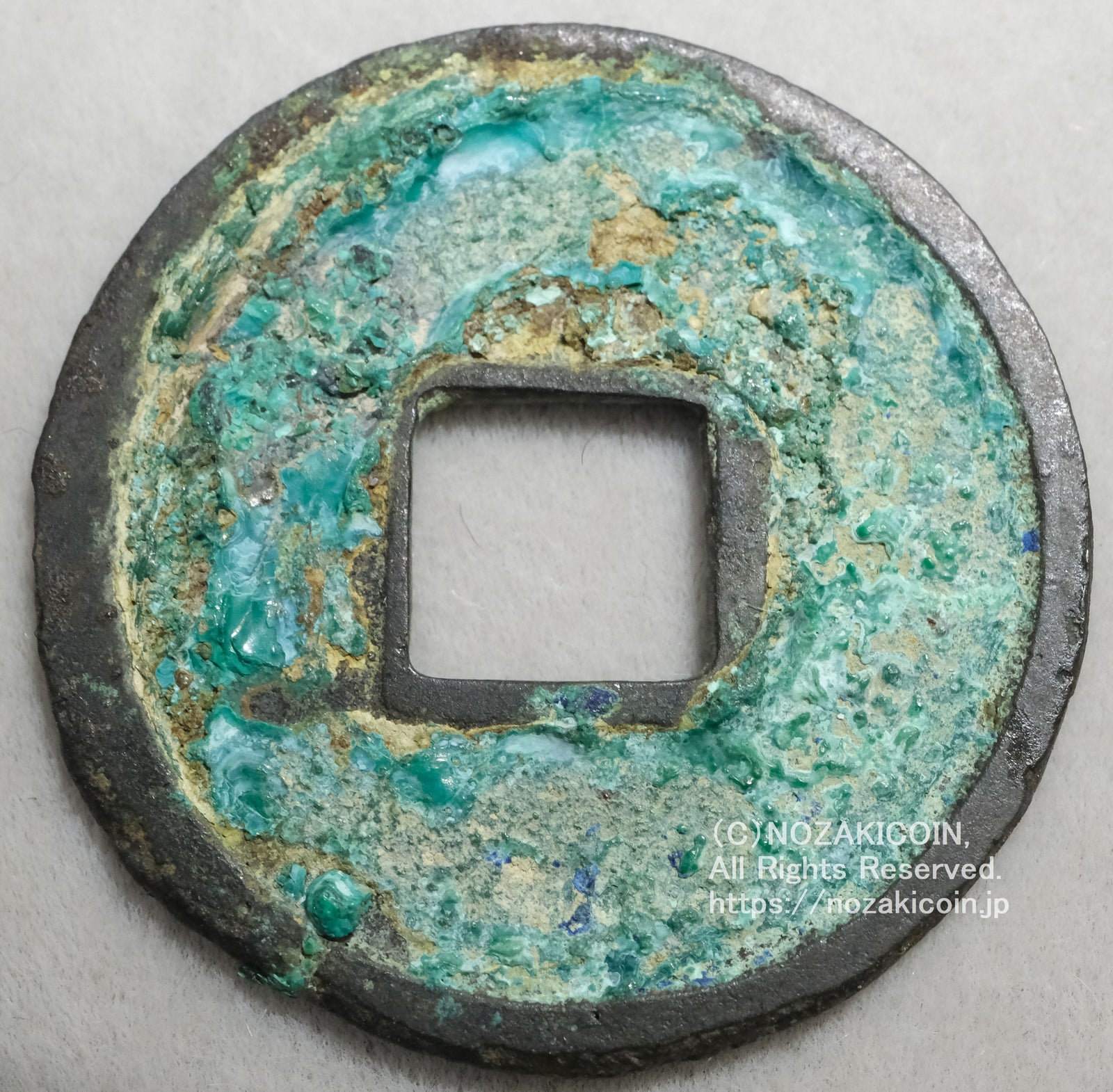 和同開珎 鑑定書付 606 – 野崎コイン