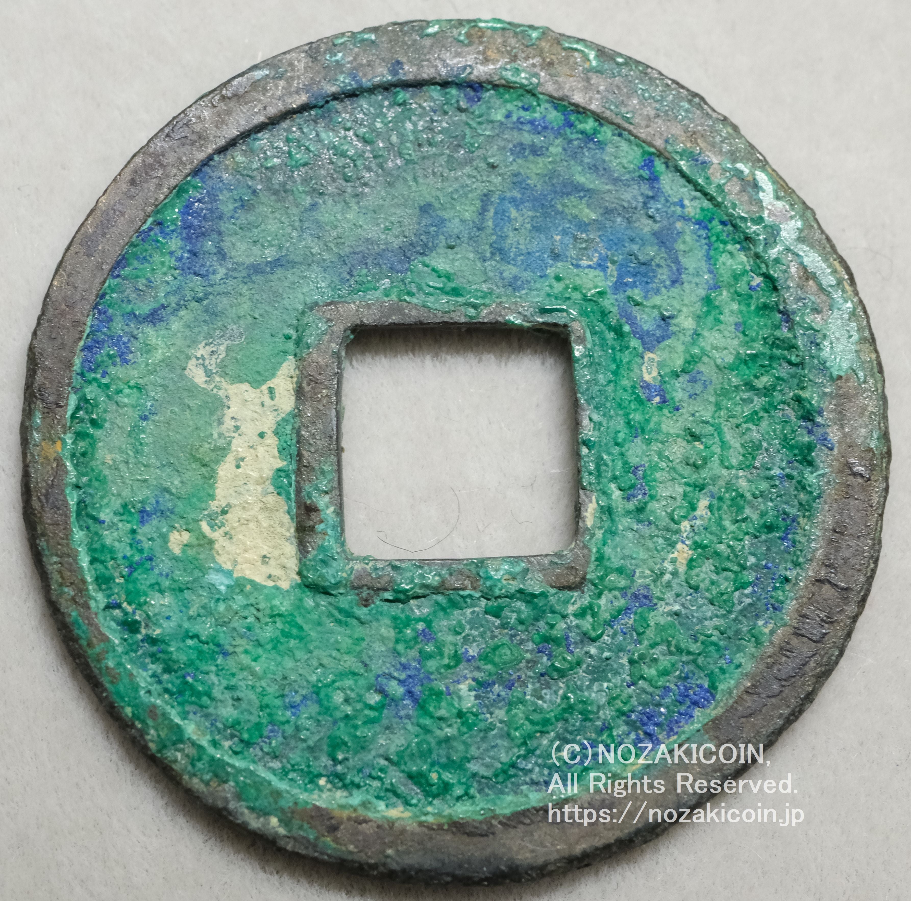 和同開珎 本 大小2冊 和同開珎1個