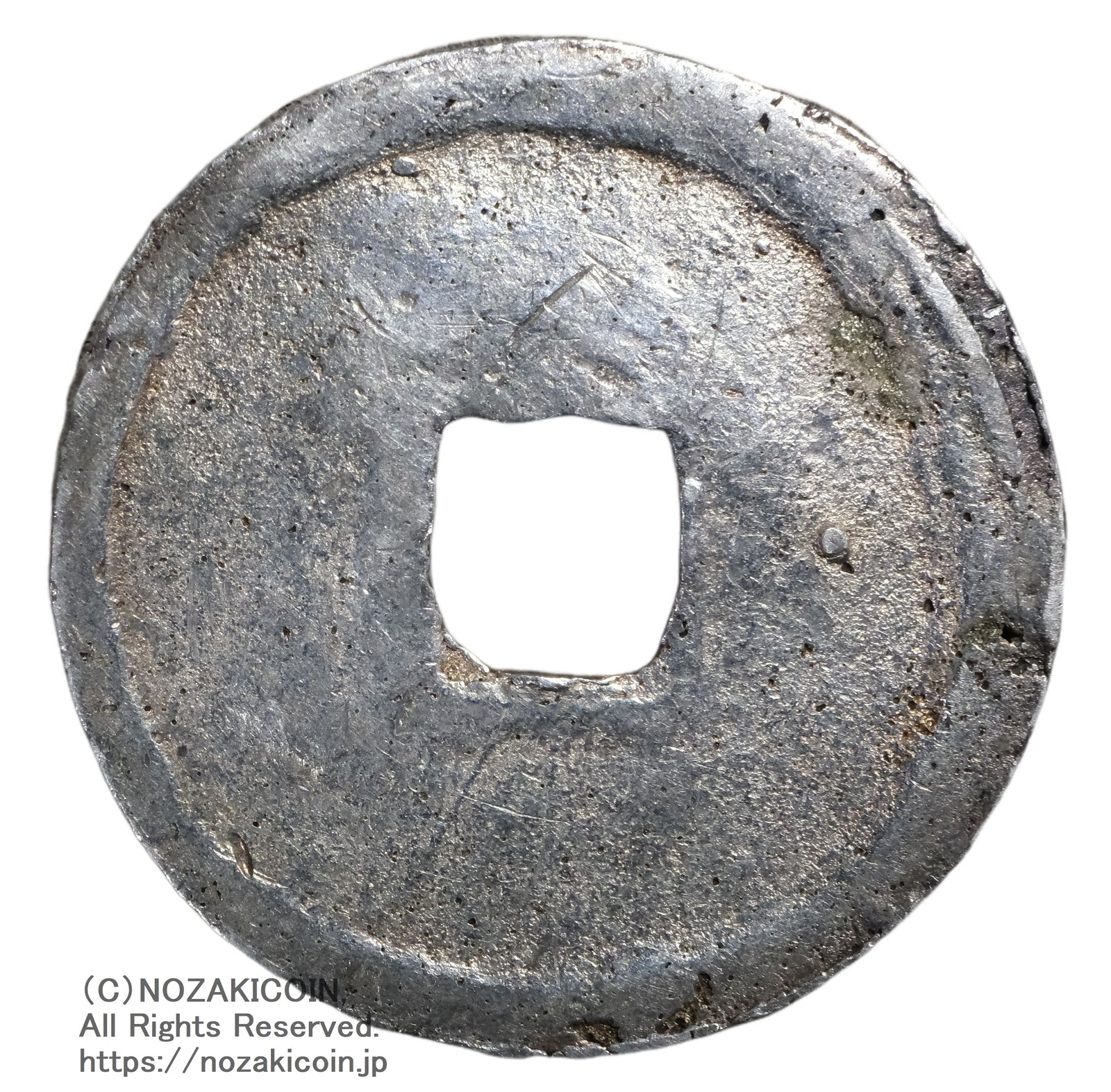 超希少！永楽通宝　鋳造銀銭　ス穴　軽量銭 超希少！永楽通宝 鋳造銀銭 ス穴 軽量銭 Yahoo!オークション