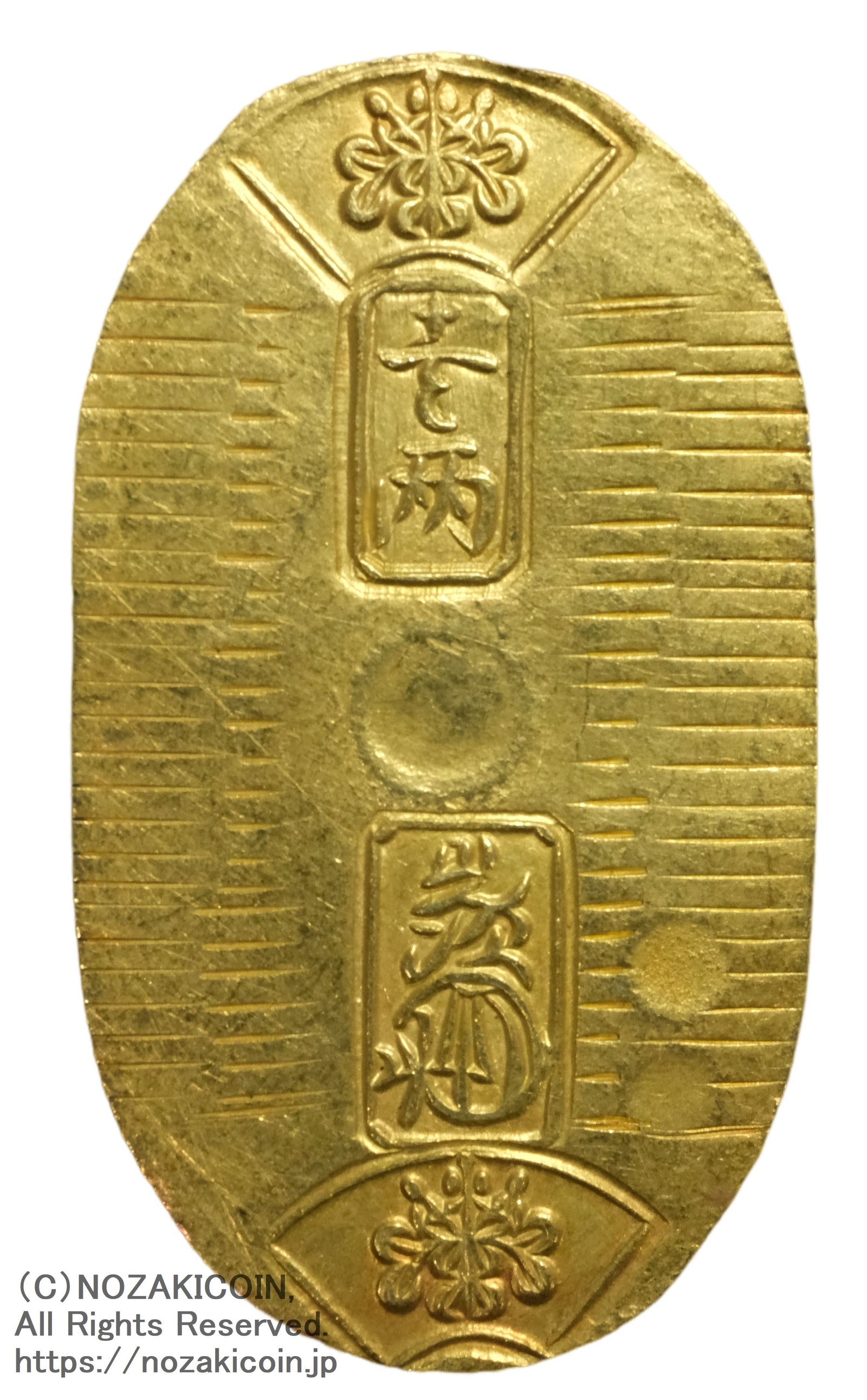 稲*様 万延小判金　背：た・五 万延小判金 背刻印 た五 鑑定書付 090 – 野崎コイン
