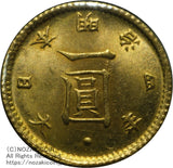 旧１円金貨 明治４年(1871)後期 直径 13.51mm 品位 金900 / 銅100 1.7g
鑑定書付（令和7年5月13日）