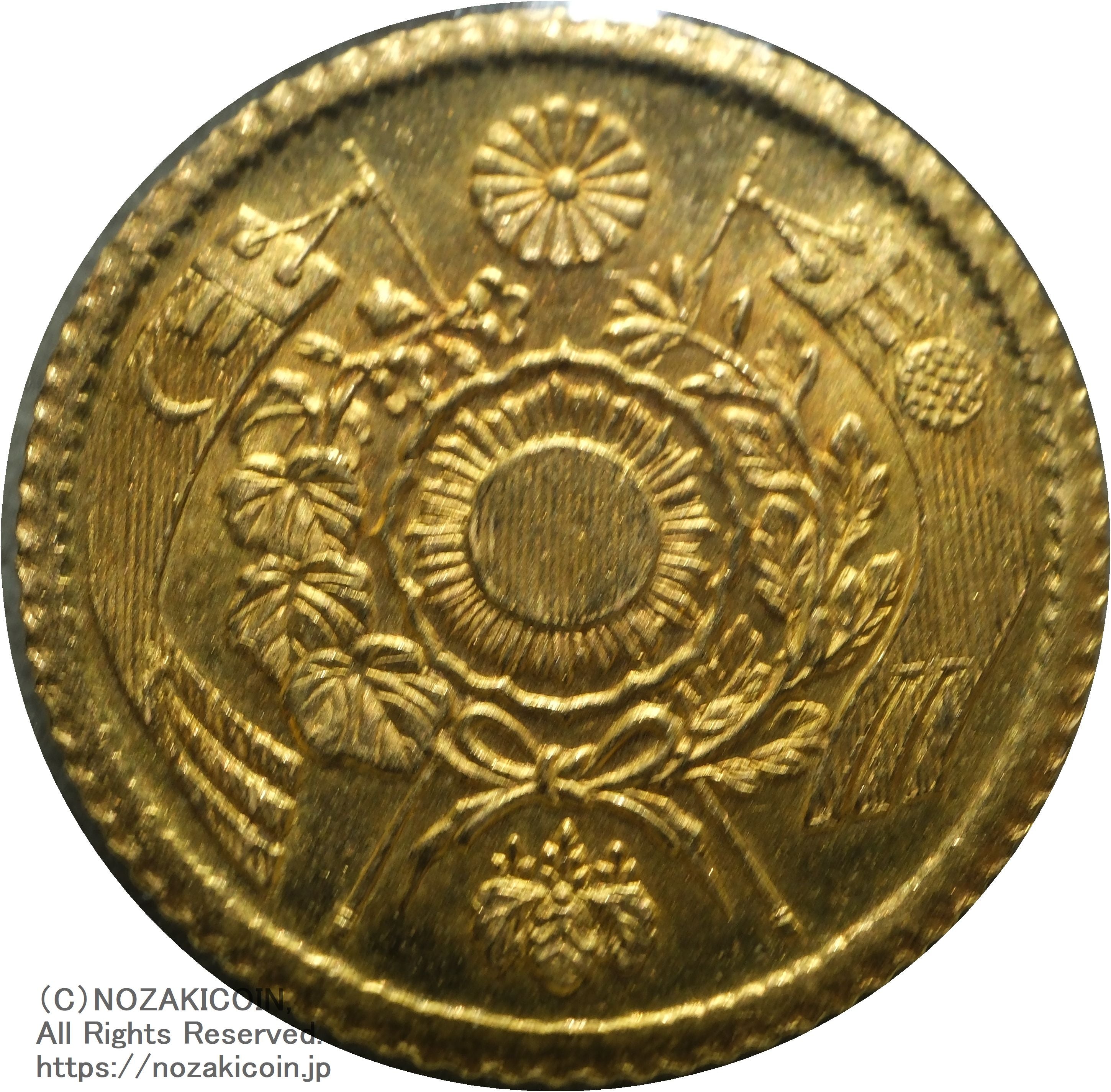 旧1円金貨明治4年後期鑑定書付164 – 野崎コイン