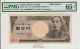 福沢旧10000円　見本券　茶番号　AA000000B　273　PMG65