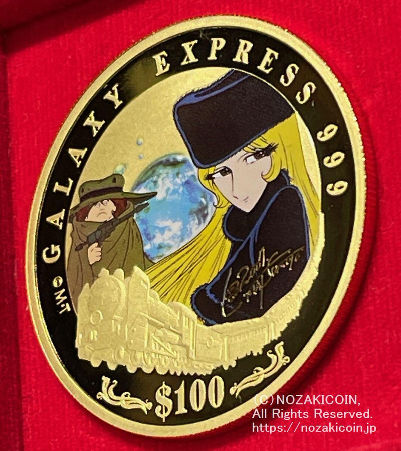 ツバル 銀河鉄道999 誕生30周年 100ドル金貨 2007年 - 野崎コイン