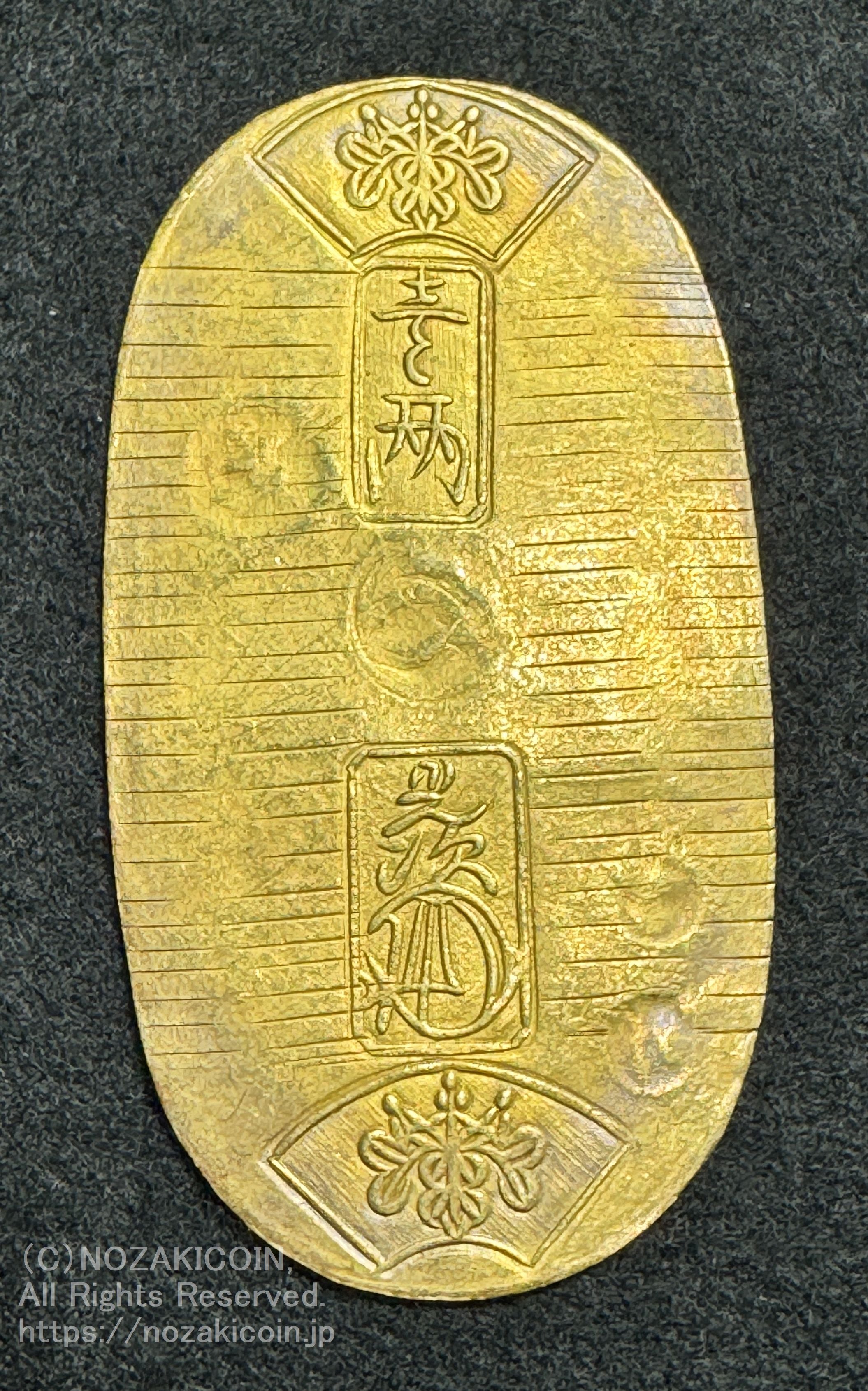 安政小判金 背刻印 守神 鑑定書付 591 – 野崎コイン