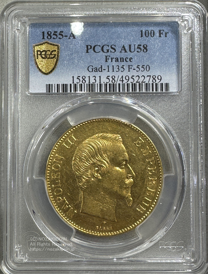 フランス ナポレオン 100フラン金貨 1855A PCGS AU58