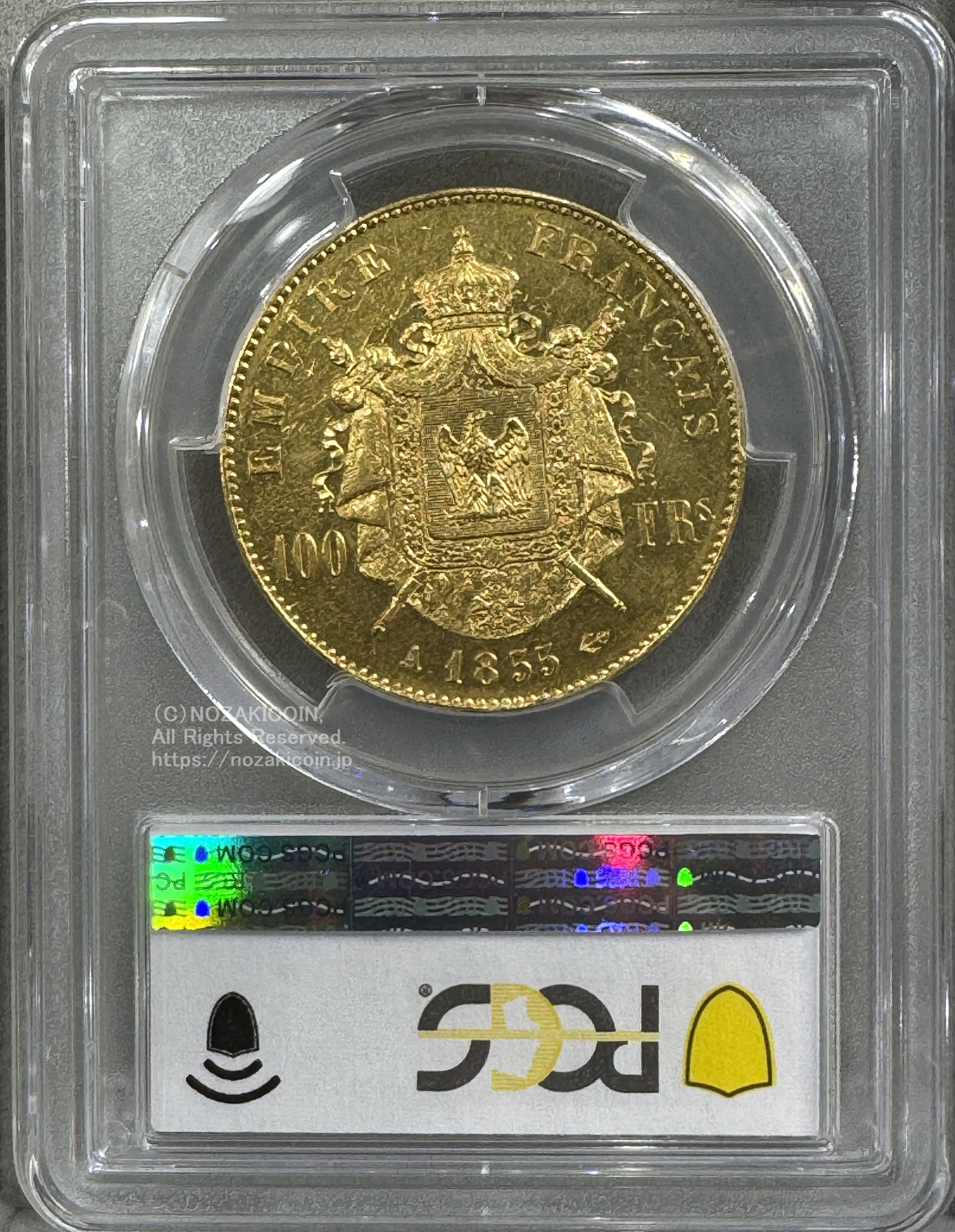 フランス ナポレオン 100フラン金貨 1855A PCGS AU58 – 野崎コイン