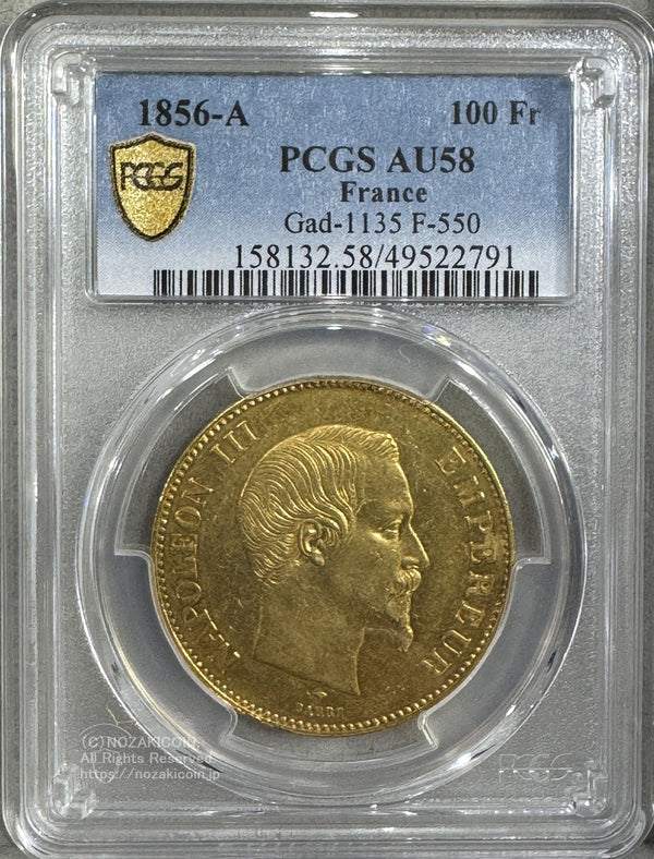 フランス ナポレオン 100フラン金貨 1856A PCGS AU58