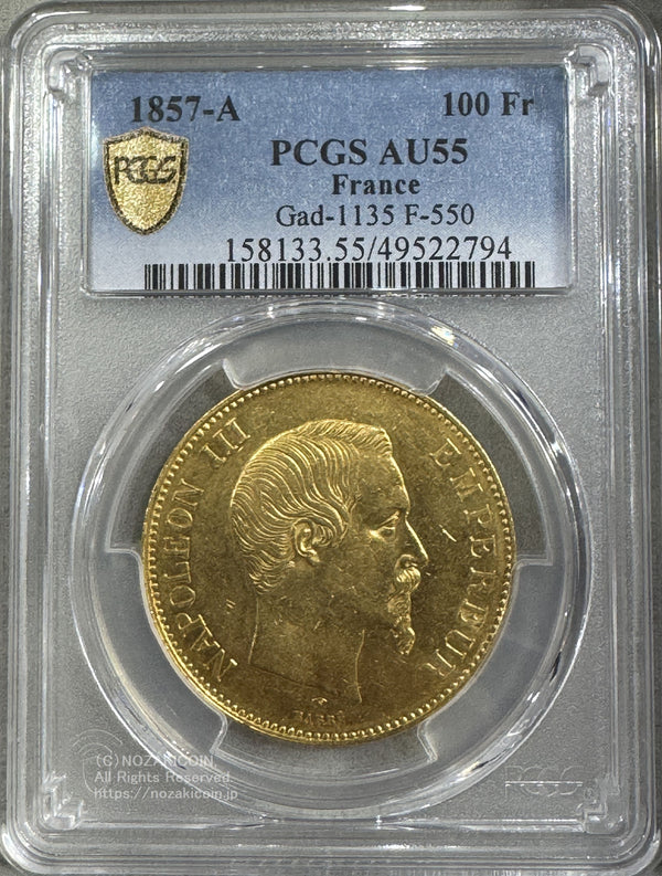 フランス ナポレオン 100フラン金貨 1857A PCGS AU55