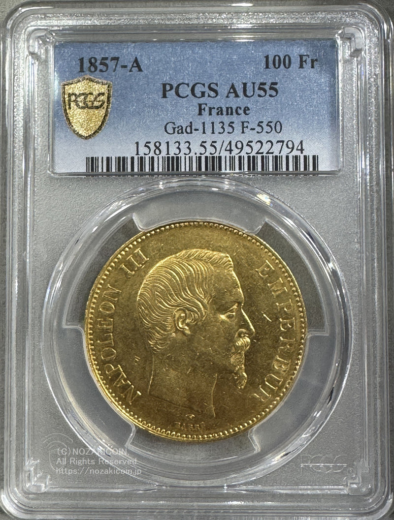 フランス ナポレオン 100フラン金貨 1857A PCGS AU55