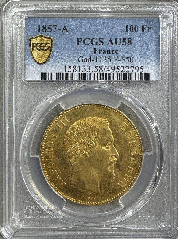 フランス ナポレオン 100フラン金貨 1857A PCGS AU58