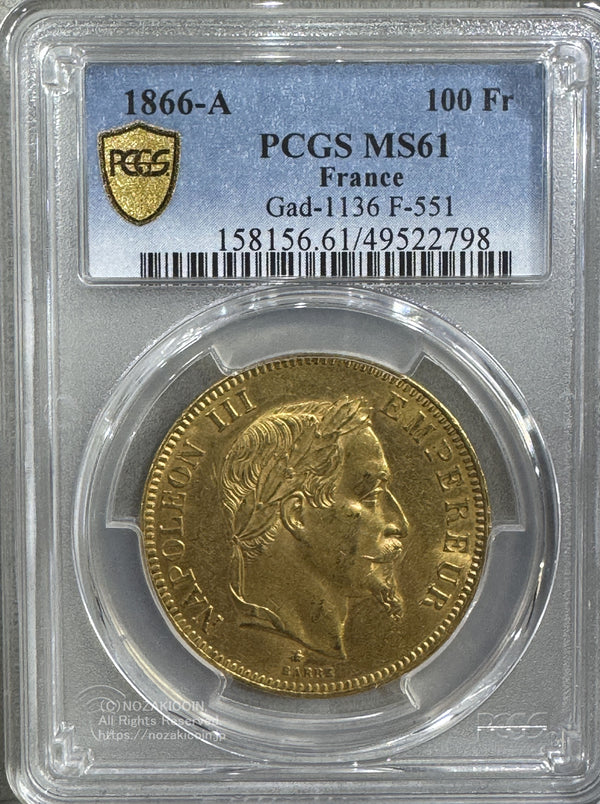 フランス ナポレオン 100フラン金貨 有冠 1866A PCGS MS61