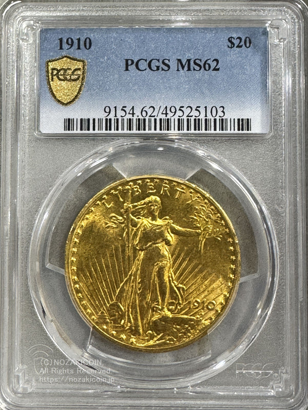 アメリカ 20ドル金貨 セントゴーデンズ 1910年 PCGS MS62