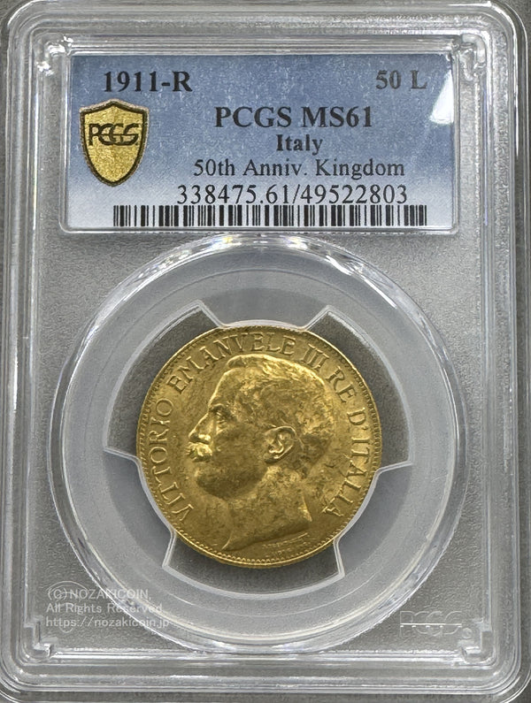 イタリア 50リレ金貨 建国50周年記念 1911年 PCGS MS61