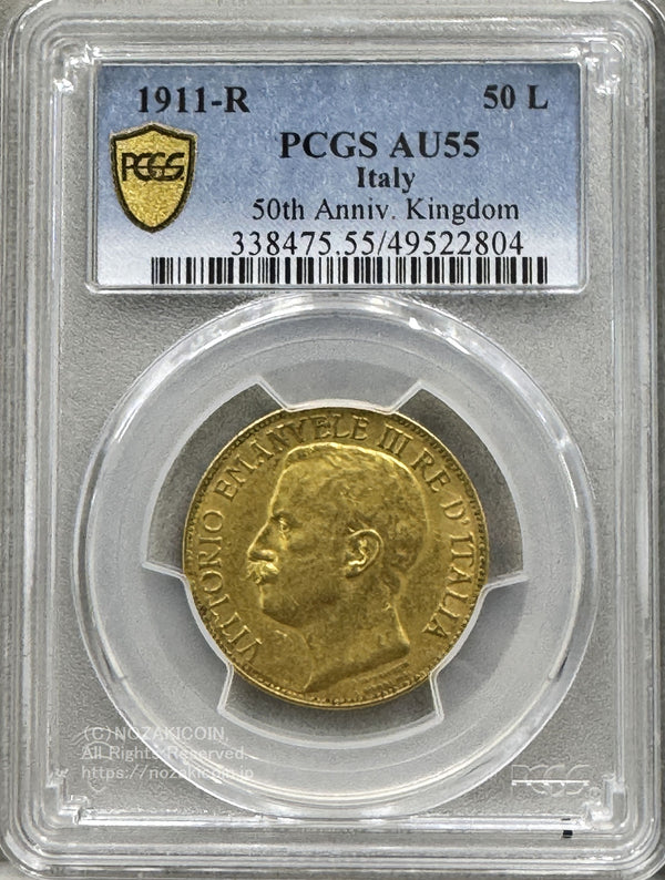 イタリア 50リレ金貨 建国50周年記念 1911年 PCGS MS61 AU55