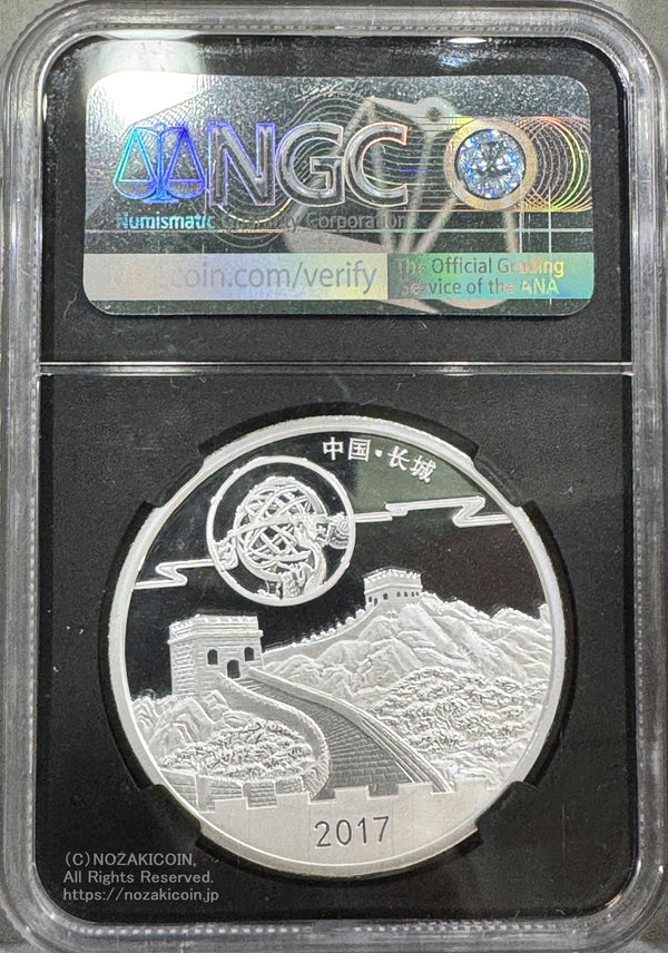 中国 パンダ銀メダル 2017年 NGC GEM PROOF