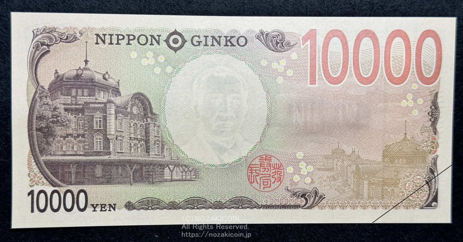 渋沢栄一 10000円札 国立印刷局 AD234567NJ 昇番 未使用 – 野崎