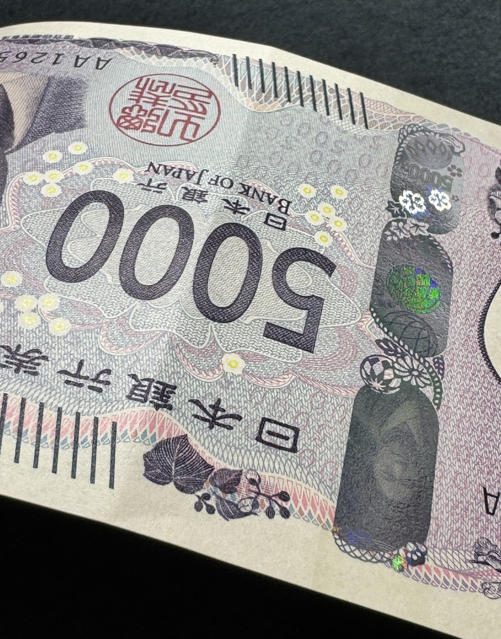津田梅子 5000円札 国立印刷局 AA126510AA 美品 – 野崎コイン