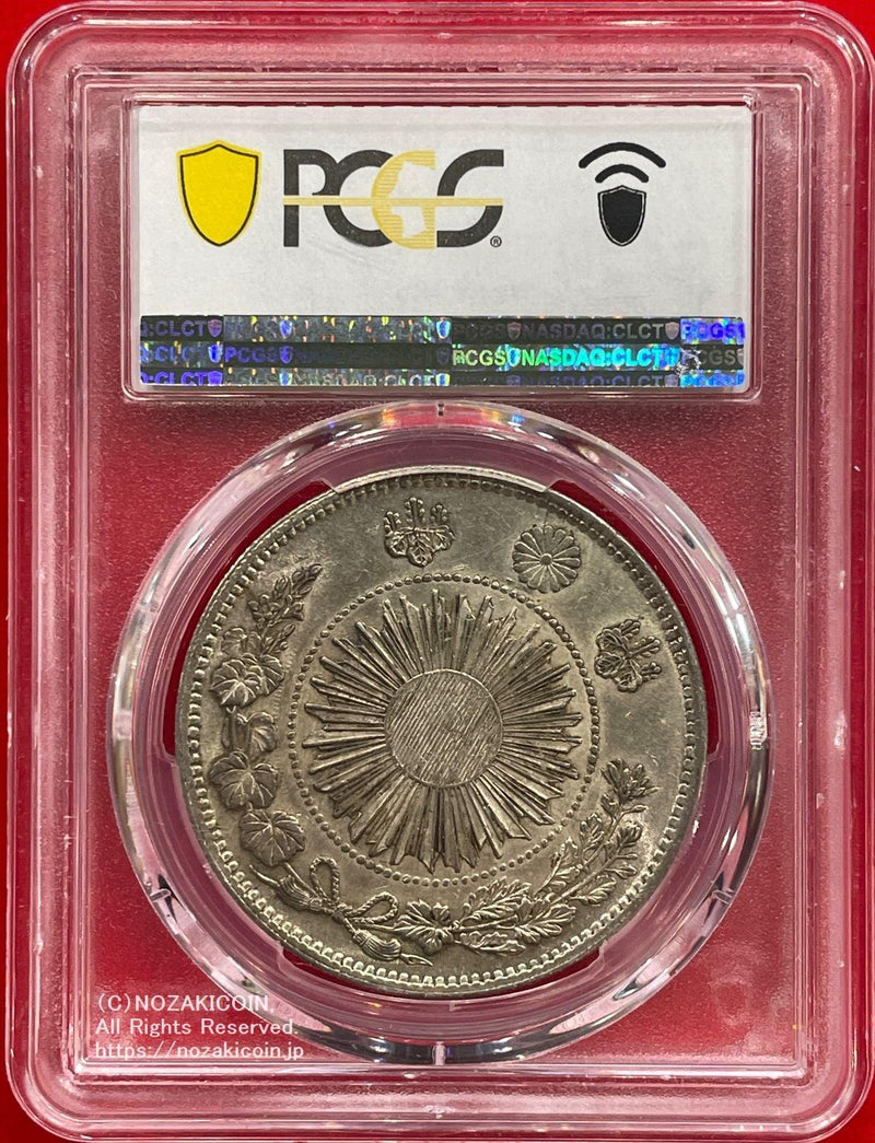 旧1円銀貨 明治21年 (1888)PCGS AU58